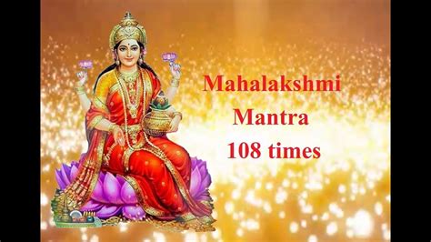 MAHALAKSHMI MANTRA 108 TIMES WahManbhavan Channel Lyrical Audio Song ...