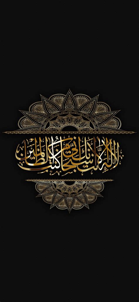 Islamic Calligraphy Wallpapers Islamic Wallpaper Hd Quotes Desktop For ...