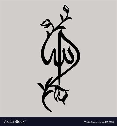 Allah arabic calligraphy Royalty Free Vector Image