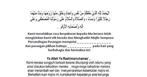 Doa Walimatul Ursy Undangan – Lakaran