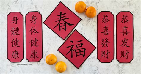 Chinese New Year Banners Printable and Translations for Kids