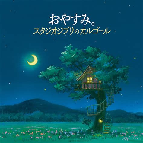 Studio Ghibli Music Box for Sleep