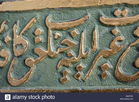 Beautiful examples of the Ottoman Calligraphy art Stock Photo - Alamy