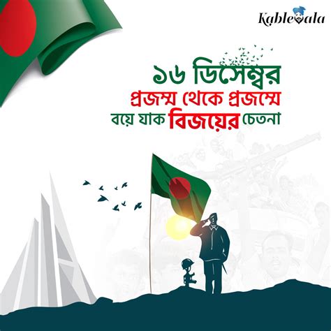 Victory Day Bangladesn 16th December :: Behance