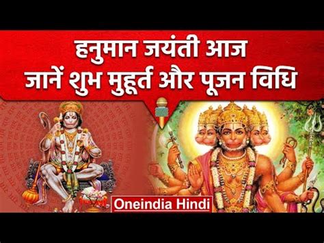 Hanuman Stuti in Hindi: सुख,धन, प्रेम चाहिए तो रोज करें हनुमान स्तुति ...