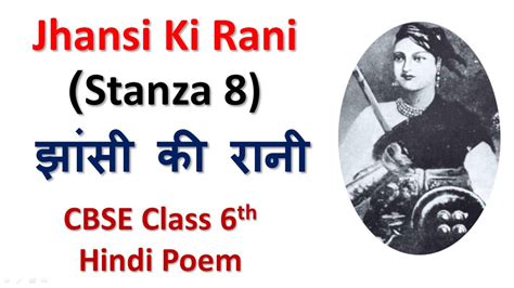 Jhansi Ki Rani - झांसी की रानी (Stanza 8) - CBSE Hindi Poem - YouTube