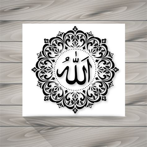 Caligrafía árabe de allah 525308 Vector en Vecteezy