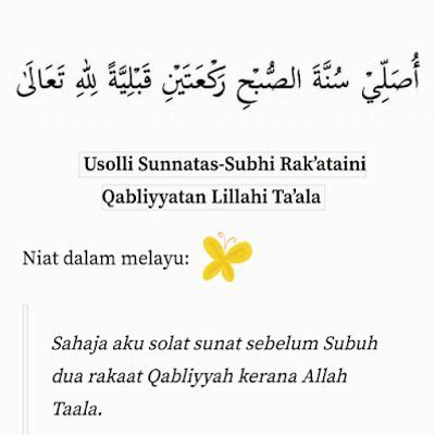 niat solat sunat subuh - Christian Fisher