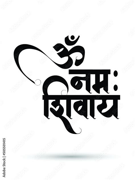 Om namah shivaya hindi calligraphy graphic trendy design Stock Vector ...