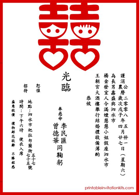 FREE PDF Download. Chinese Double Happiness Modern Invitation ...