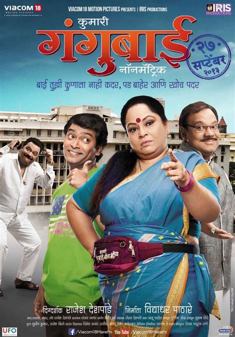 Kumari Gangubai Non Matric (2013) Marathi Movie Cast,Story,Photos Promo ...