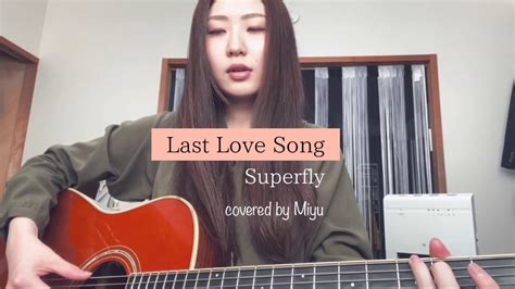 Last Love Song/Superfly(cover)弾き語り - YouTube