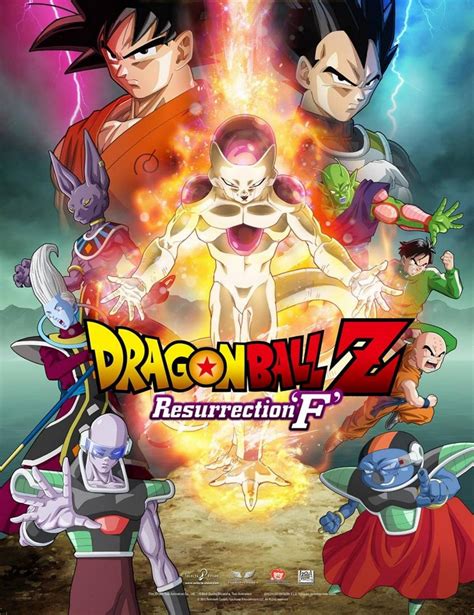 DRAGON BALL Z: RESURRECTION "F" (2015)