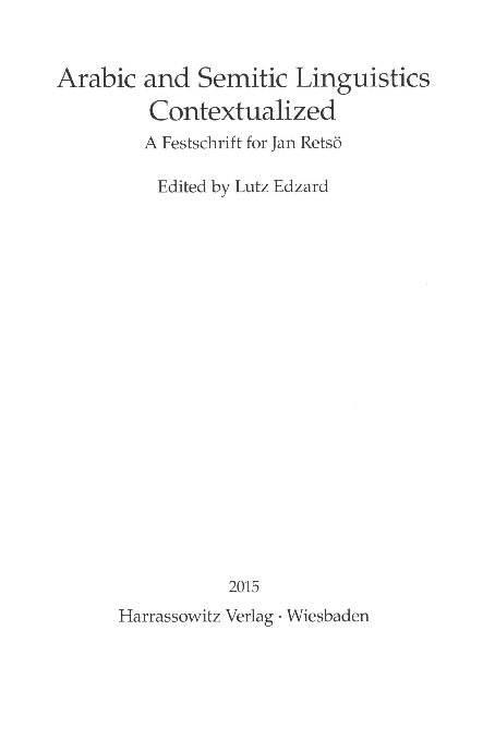 First page of “Arabic or Ṣūrayt/Ṭūrōyo”