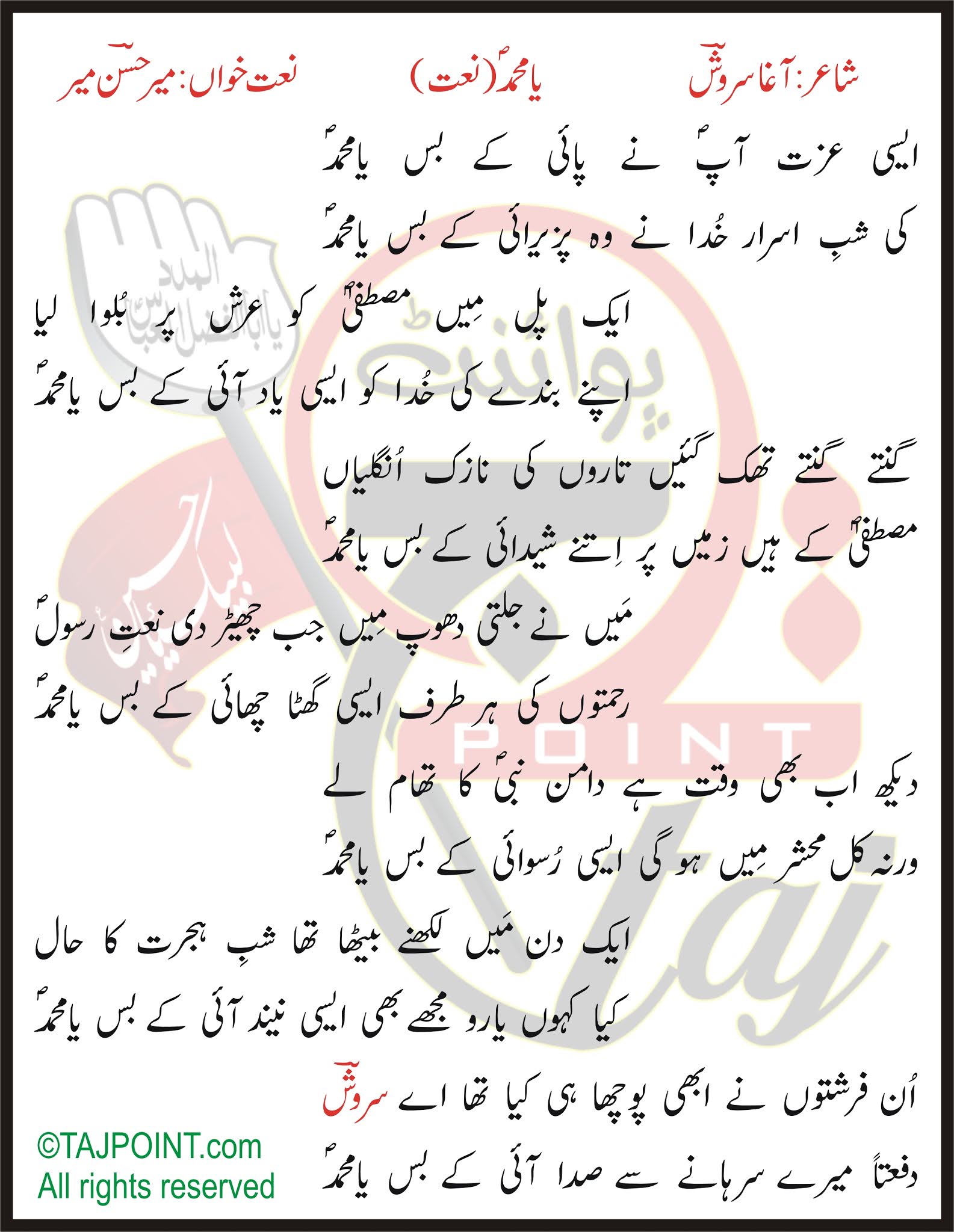 English Writing English Naat Lyrics / Writing formal letters is ...