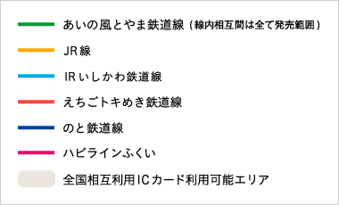 ICカード利用可能エリア図の説明