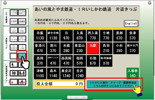 券売機の画像