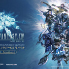 『FF14』がモバイル向けに“新生”！【PR】