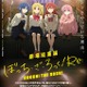 紅白歌合戦に出場してほしいキャラは？ 3位「ぼざろ」結束バンド、2位【推しの子】B小町、1位は5年連続の…＜24年版＞ 画像