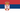 Serbia Flag.png