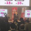 「自民党は統一教会の言いなり」山本太郎代表の指摘に石破総理は天を仰いで…