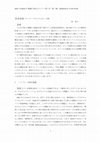 Research paper thumbnail of 原和之，ジャック・ラカンによる「人間」（Lacan on "Human Being"）