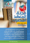 Research paper thumbnail of Egyptian Diplomacy: Current Situation and Prospects for Change