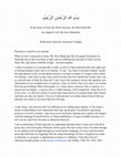 Research paper thumbnail of Reflections of the American Twilight on Gaza