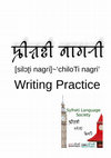 Research paper thumbnail of ꠍꠤꠟꠐꠤ ꠘꠣꠉꠞꠤ [silɔʈi naɡɾi]~‘chiloTi nagri’ Writing Practice (Sylheti language)