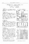 Research paper thumbnail of Testing of post occupancy evaluation method-house, part 3 : The positioning of visual factors in the total evaluation of imported house