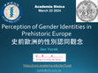 Research paper thumbnail of Jan Turek 2024: Perception of Gender Identities in Prehistoric Europe 史前歐洲的性別認同觀念, Academia Sinica, Taipei 22nd March 2024