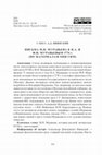 Research paper thumbnail of Ивинский А.Д. Письма М.Н. Муравьева к Н.А. и Ф.Н. Муравьевым 1776 г. (по материалам ОПИ ГИМ) // Православие. Наука. Культура. К 500-летию Московского Ново­девичьего монастыря. М.: ИМЛИ РАН, 2024. С. 104-297.