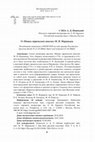 Research paper thumbnail of Ивинский А.Д. О «Новых лирических опытах» М.Н. Муравьева // Два века русской классики. 2024. Т. 6, No 3. С. 6–29