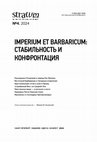 Research paper thumbnail of Каменный могильник Удосолово: результаты исследований