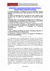 Research paper thumbnail of Πρακτικό Αστικού Δικαίου Γενικές Αρχές_Δικαιοπρακτική ικανότητα και δικαστική συμπαράσταση