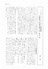 Research paper thumbnail of ハーヴァード・イェンチン図書館蔵　河鍋暁斎《伊蘇普物語之内》　新出六図