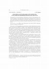 Research paper thumbnail of Шанхайская Организация Сотрудничества в российском внешнеполитическом дискурсе