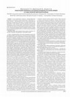 Research paper thumbnail of ЭВАКУАЦИЯ РАНЕНЫХ И БОЛЬНЫХ ВОИНОВ РУССКОЙ АРМИИ В ГОДЫ ПЕРВОЙ МИРОВОЙ ВОЙНЫ