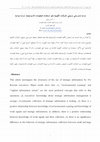 Research paper thumbnail of وعي‬ ‫مدى‬ ‫اسة‬ ‫در‬ ‫الكويتية‬ ‫الشركات‬ ‫مسئولي‬ ‫نحو‬ ‫ا‬ ‫اتيجية‬ ‫اإلستر‬ ‫المعلومات‬ ‫ستخدام‬ : ‫ميدانية‬ ‫اسة‬ ‫در