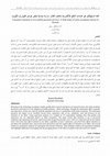 Research paper thumbnail of اتجاه المستهلكين نحو خدمات الدّفع الإلكترونية بالهاتف النّقال: دراسة ميدانية لبعض عوامل القبول في الكويت