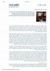 Research paper thumbnail of 30 בחזרה למקדש זן, מסע אחר, גליון