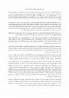 Research paper thumbnail of بحران سوریه و همکاری آمریکا -روسیه.docx