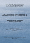 Research paper thumbnail of 2012 Συμβολή στη μεσαιωνική ιστορία της πόλης του Ρεθύμνου. Τα αποτελέσματα από τις πρόσφατες ανασκαφικές έρευνες