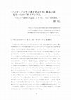 Research paper thumbnail of 原和之，「アンテ・アンチ・オイディプス」あるいはもう一つの「オイディプス」─ラカンの「欲望の弁証法」とドゥルーズの「動的発生」（Kazuyuki HARA, "Anté-Anti-OEdipe", or Another "OEdipus" : "Dialectic of Desire" (Lacan)  and "Dynamic Genesis"(Deleuze)）