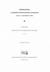 Research paper thumbnail of Κατηφόρη Μ. (2010) "Το Μεραμπέλλο στα χρόνια της Βενετοκρατίας. Χαρτογραφική αποτύπωση και διερεύνηση της οργάνωσης και χρήσης του χώρου", Πεπραγμένα Ι Διεθνούς Κρητολογικού Συνεδρίου, Χανιά 1-8 Οκτωβρίου 2006. Χανιά: Φιλολογικός Σύλλογος "Ο Χρυσόστομος", τόμος Β1, 71-86.