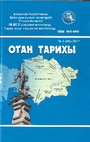 Research paper thumbnail of Характеристики погребального обряда в начальной фазе скифского времени Центральной Азии (по кургану Аржан-1)