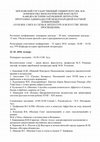 Research paper thumbnail of ПРОГРАММА ОДИННАДЦАТОЙ МЕЖДУНАРОДНОЙ НАУЧНОЙ КОНФЕРЕНЦИИ   «XVIII ВЕК: СМЕХ И СЛЕЗЫ В ЛИТЕРАТУРЕ И ИСКУССТВЕ ЭПОХИ ПРОСВЕЩЕНИЯ» (МГУ им. М.В. Ломоносова, филологический факультет, 22-23.03.2018)