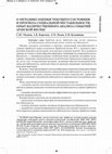 Research paper thumbnail of О МЕТОДИКЕ ОЦЕНКИ ТЕКУЩЕГО СОСТОЯНИЯ И ПРОГНОЗА СОЦИАЛЬНОЙ НЕСТАБИЛЬНОСТИ: ОПЫТ КОЛИЧЕСТВЕННОГО АНАЛИЗА СОБЫТИЙ АРАБСКОЙ ВЕСНЫ // Полис. 2013. № 4. С. 137–162.