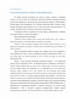 Research paper thumbnail of Археологический поиск колбягов: затянувшийся сюжет