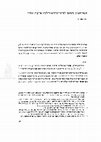 Research paper thumbnail of פטריך_אמת המים מעיטם_קתדרה 17.pdf